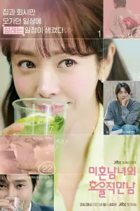 Эффективные свидания для одиночек онлайн